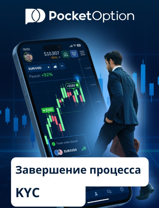 Pocket Option Demo — Возможности и Преимущества Pocket Option Demo — Возможности и Преимущества