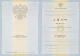 Купить диплом медсестры с занесением в реестр 3 Купить диплом медсестры с занесением в реестр 3