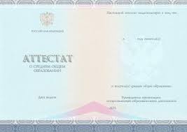 Купить диплом медсестры с занесением в реестр 3 Купить диплом медсестры с занесением в реестр 3