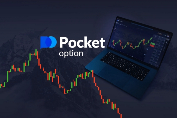 Pocket Option Как зарабатывать на бинарных опционах
